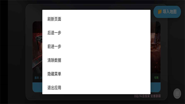 三角洲行动地图截图0