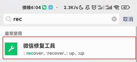 微信进行深度清理教程