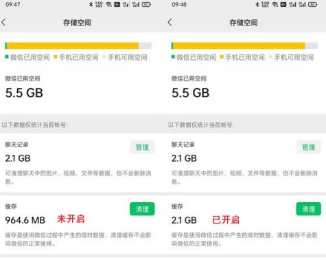 微信进行深度清理教程