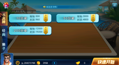 波克斗地主最新版