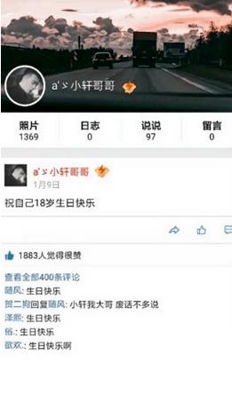 QQ空间万能查看器安卓版