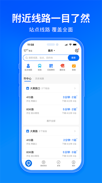 车来了安卓版截图1