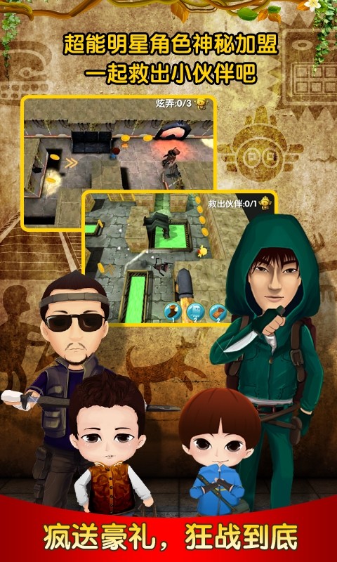 疯狂的麦咭老版本截图0