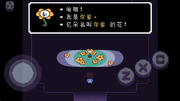 传说之下星火复燃汉化版截图4