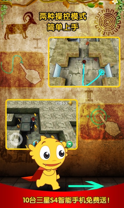 疯狂的麦咭老版本截图3