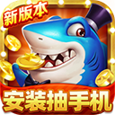 梦幻捕鱼官方正版