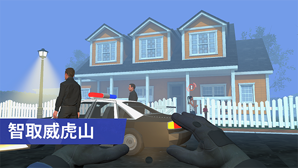 小偷模拟器中文版截图4