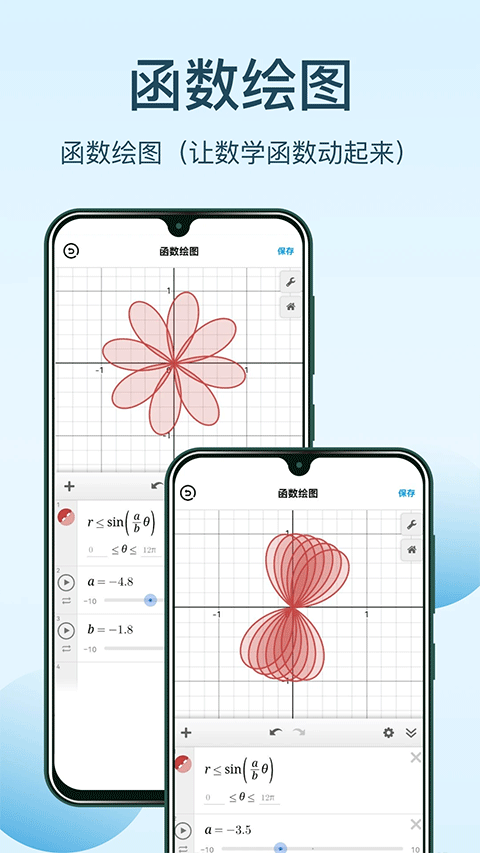 几何画板最新版截图3