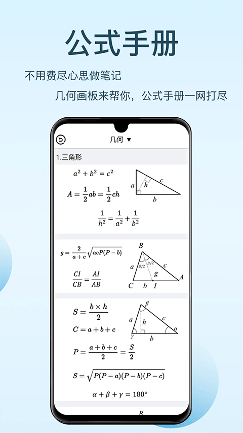 几何画板最新版截图4
