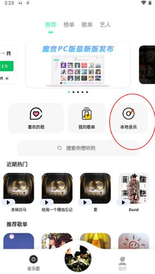 魔音morin9.9.9版本
