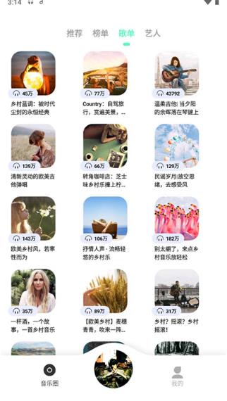 魔音morin9.9.9版本