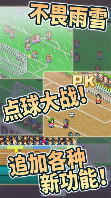 冠军足球物语2最新版截图1