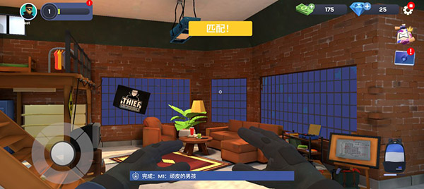 小偷模拟器中文版
