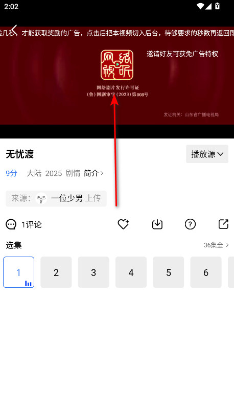 蓝天视频免费追剧