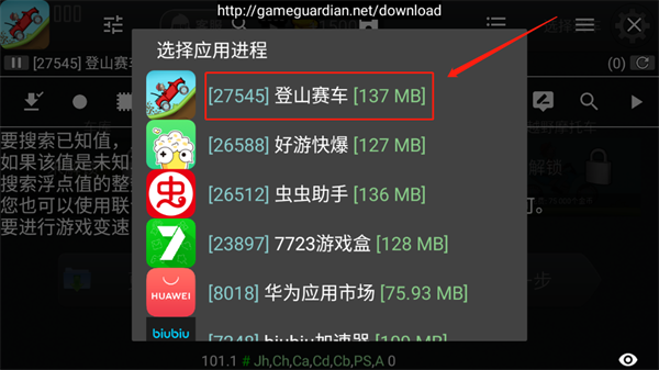 Gameguardian修改器免root版