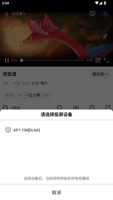 蓝天视频免费追剧