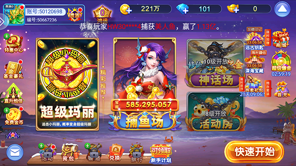 经典老版街机捕鱼截图4