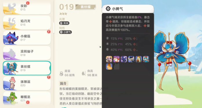 崩坏因缘精灵布雷仔精灵怎么样 布雷仔精灵介绍一览