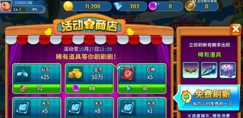 海洋之星2捕鱼截图3