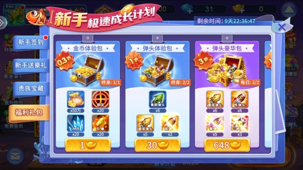 经典老版街机捕鱼