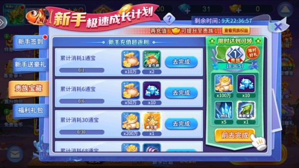 经典老版街机捕鱼