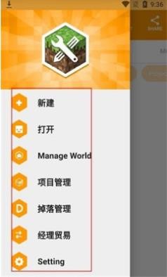 我的世界编辑器截图3