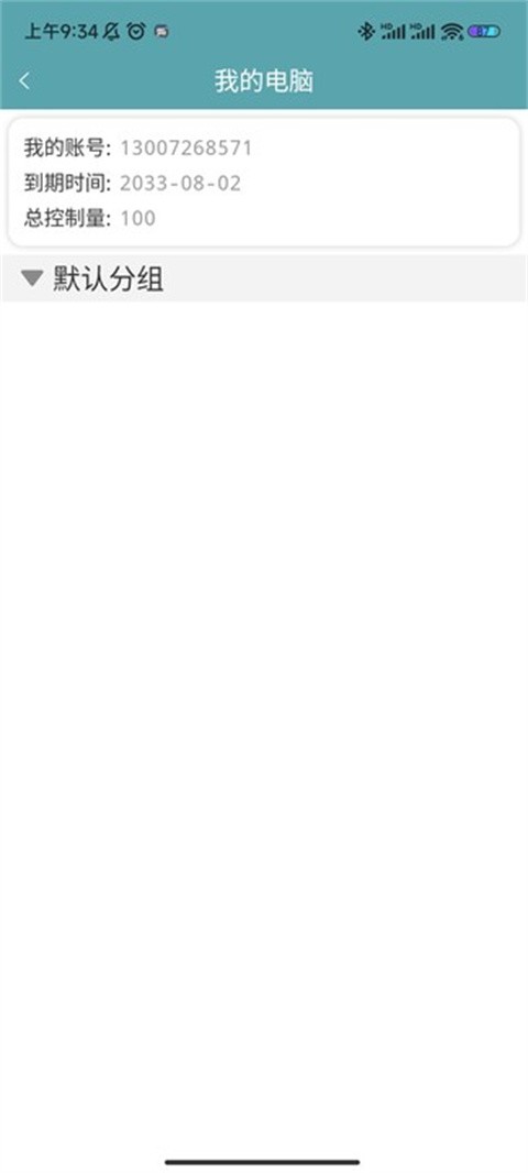 灰鸽子远程控制免杀版截图1