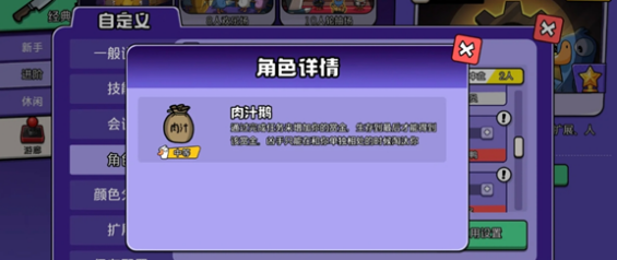 鹅鸭杀手游肉汁怎么杀死 肉汁杀死方法