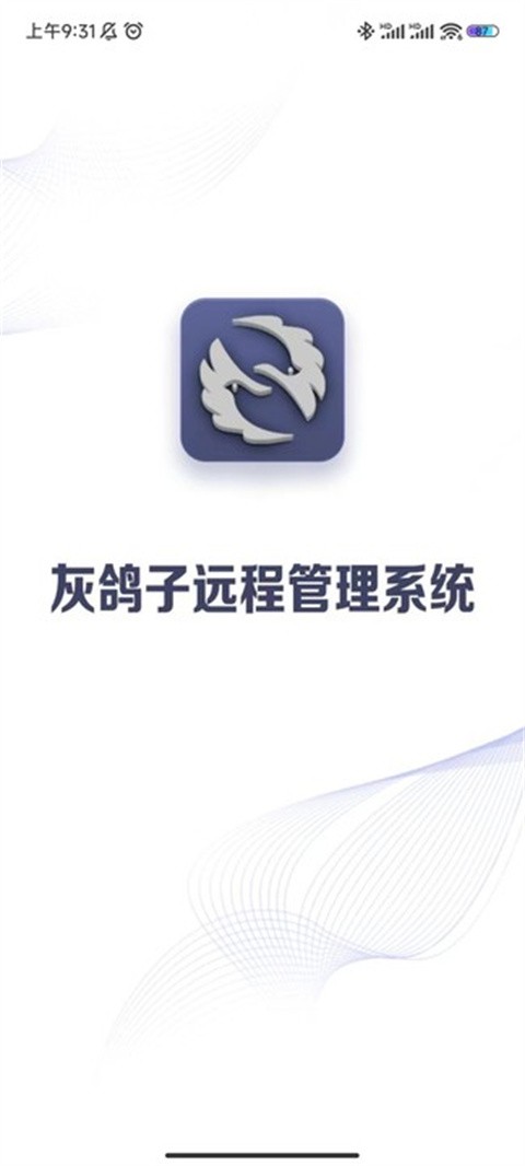 灰鸽子远程控制免杀版截图2