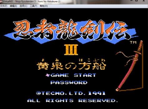 忍者龙剑传3中文版截图2