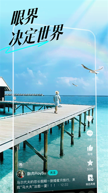 抖音精选tv版截图2