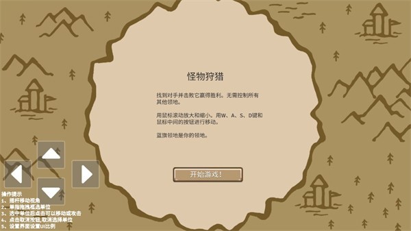 环形帝国2截图3