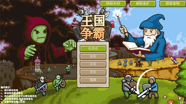 环形帝国2截图4