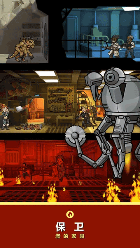 辐射避难所中文版截图3