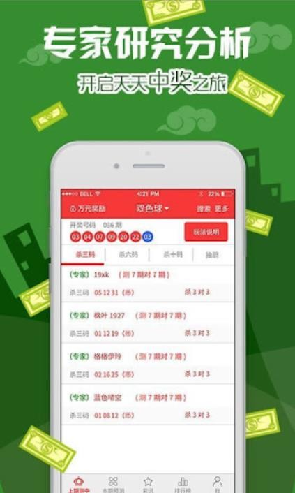 排列三软件选号软件截图3