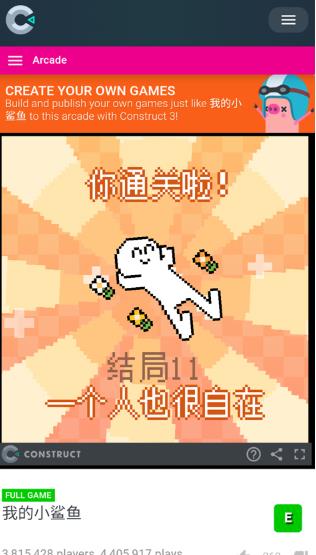 我的小鲨鱼手机版