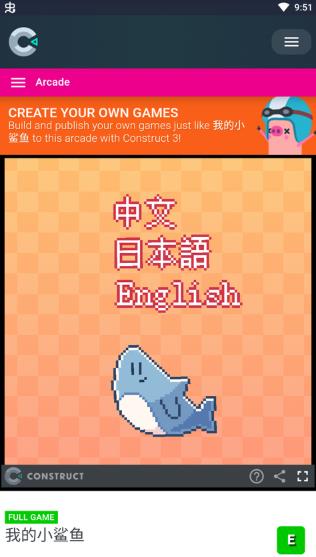 我的小鲨鱼手机版