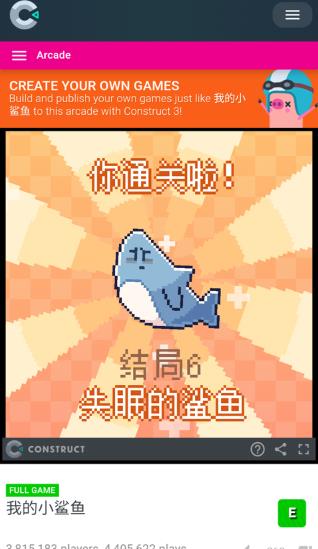 我的小鲨鱼手机版