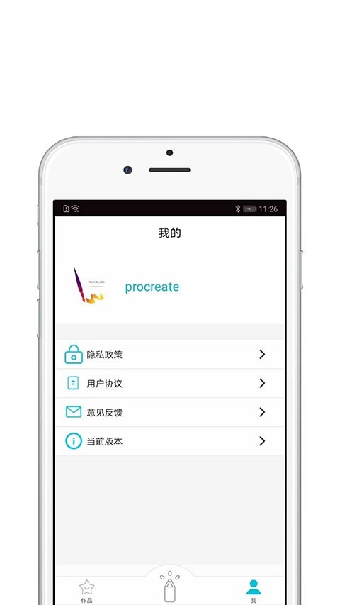 Procreate华为截图1