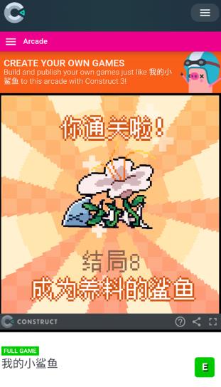 我的小鲨鱼手机版