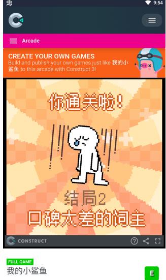 我的小鲨鱼手机版