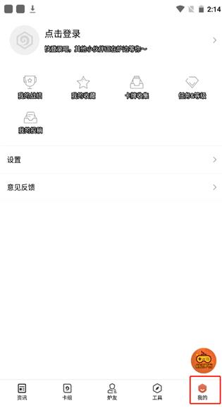 炉石传说盒子最新版