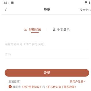 炉石传说盒子最新版
