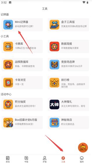炉石传说盒子最新版