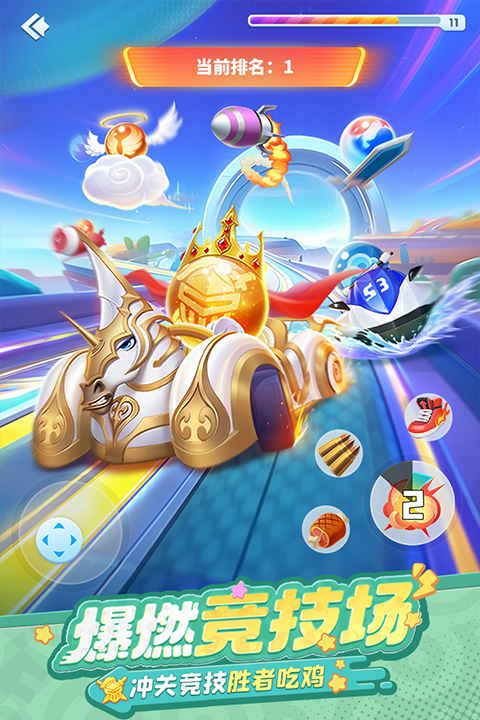 球球英雄最新版截图1
