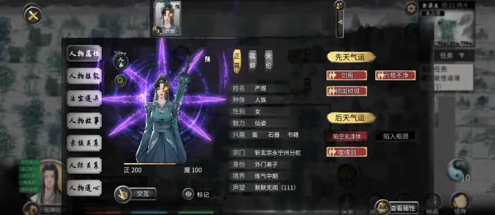 鬼谷八荒噬魂剑后天怎么获得