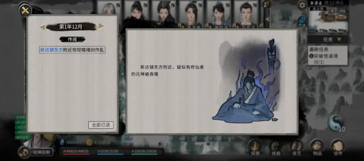 鬼谷八荒噬魂剑后天怎么获得