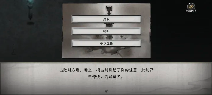 鬼谷八荒噬魂剑后天怎么获得