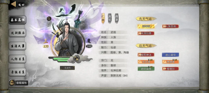 鬼谷八荒噬魂剑后天怎么获得