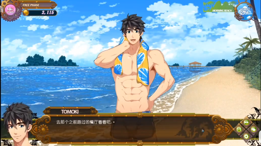 黑猴子海上救生员截图4